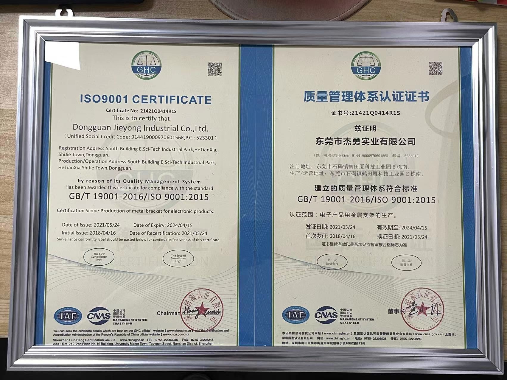 आईएसओ 9001