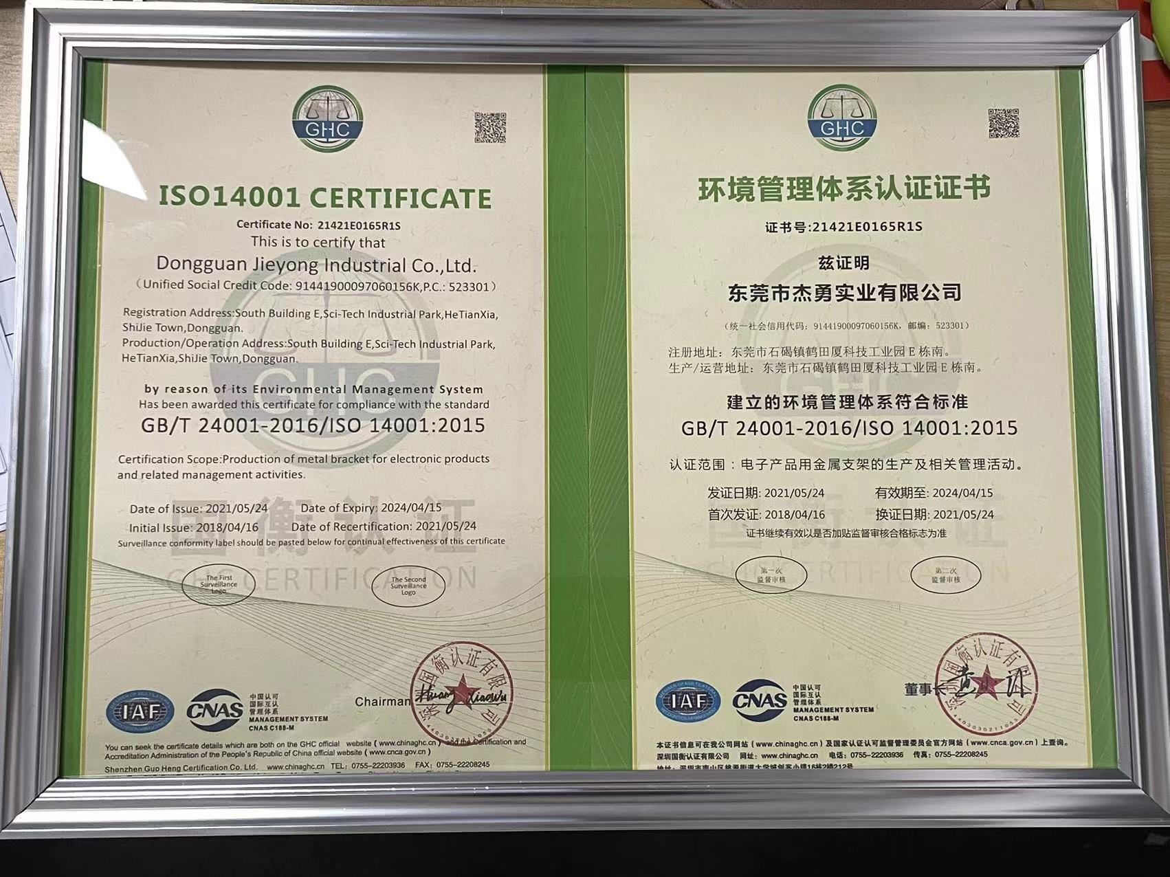 ISO14001